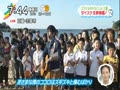 ZIP！スマイルキャラバン～三重県の旅～ダイスケ